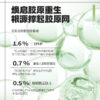 無乳化輕肌撫紋套組